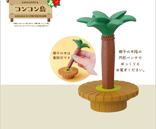 日本のデコール・コンコンブル ～南の国を探して～ - ショップ Decole