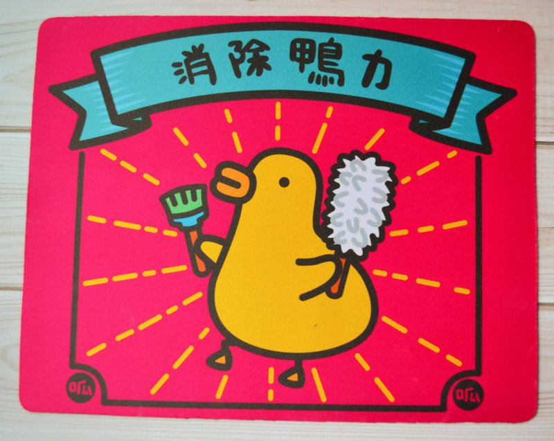 伸縮自如的雞與鴨滑鼠墊消除鴨力款 - 其他 - 其他材質 