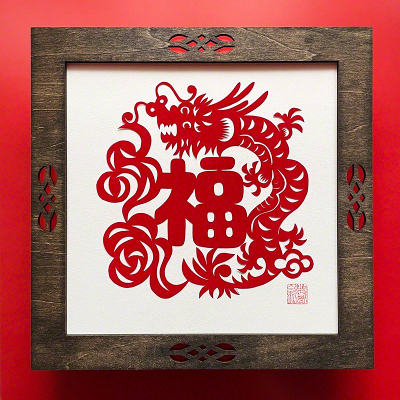 木製フレーム付き　受注製作   切り紙・福字と龍 - 海報/掛畫/掛布 - 紙 紅色