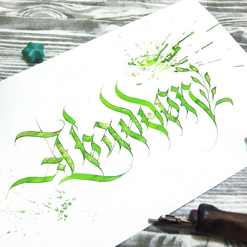 【手工墨水】魔王系列─亞巴頓 - 墨水/鋼筆墨水 - 其他材質 綠色