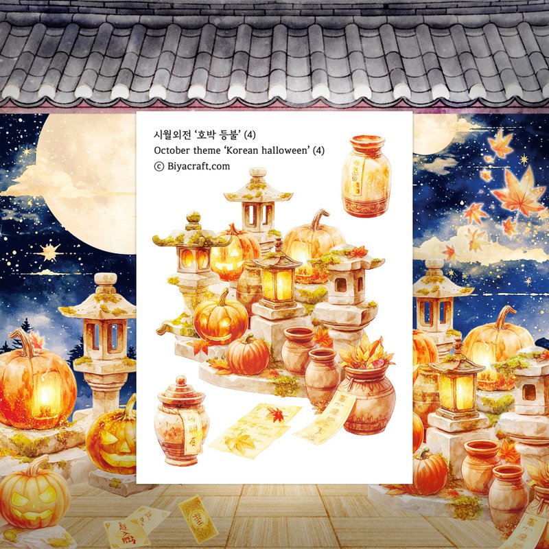 PRE ORDER, October theme, Korean halloween - 貼紙 - 紙 咖啡色