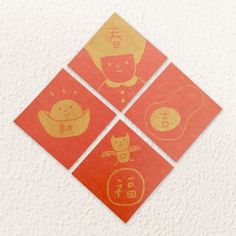 Chinese New Year Couplet / Set of 4 - ถุงอั่งเปา/ตุ้ยเลี้ยง - กระดาษ สีแดง