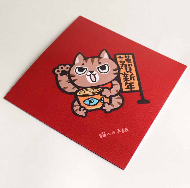 Festive series Spring Festival couplets for cats - การ์ด/โปสการ์ด - กระดาษ สีแดง