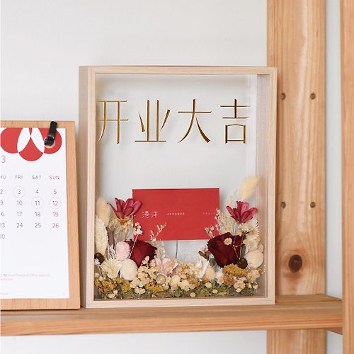 ManYang Flower Shop 10 inch Flower Frame with Wish Card or Photo