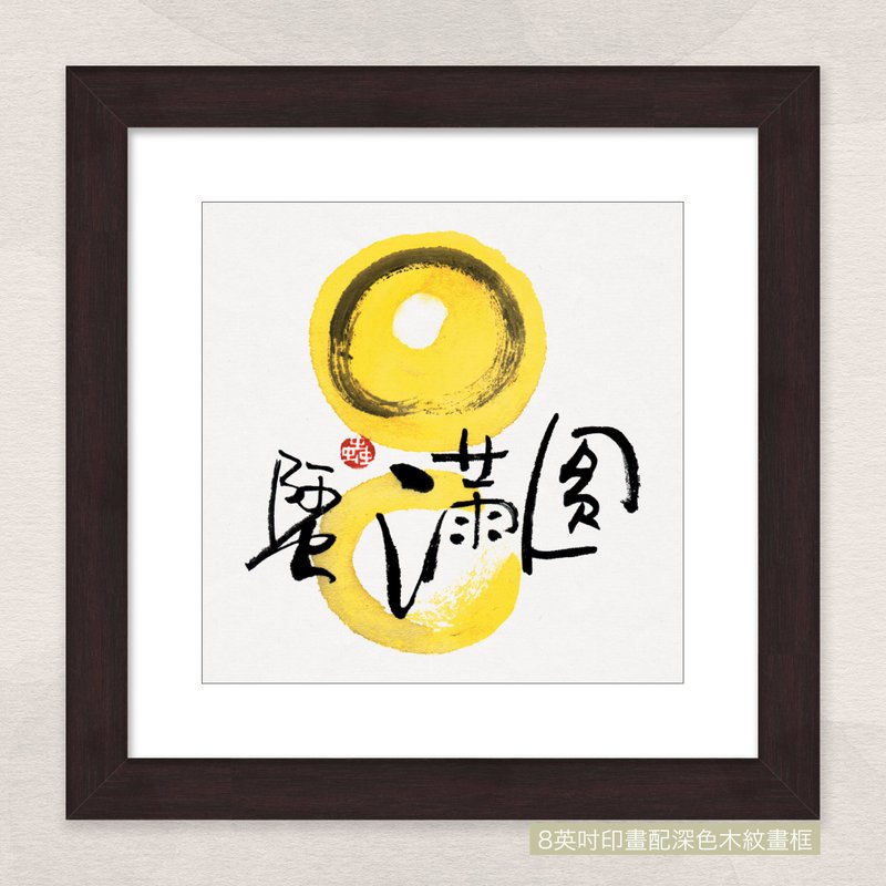 Giclee Reproduction Print -  Complete - โปสเตอร์ - กระดาษ 