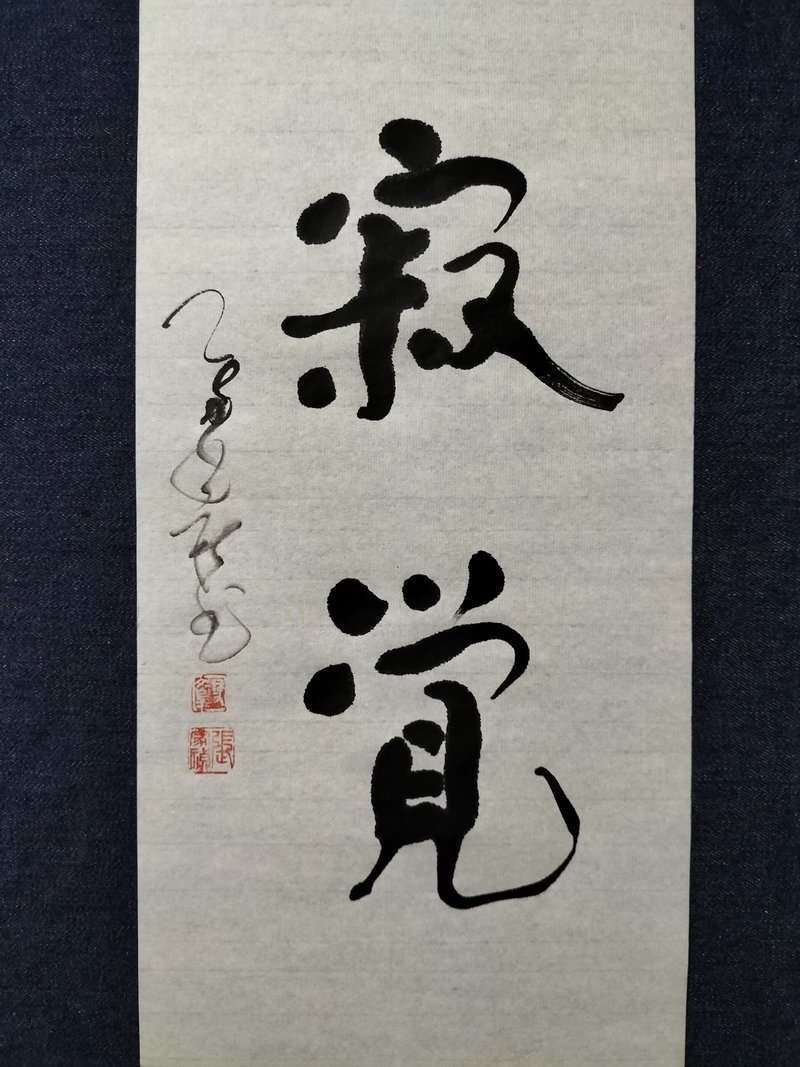 Jijue, random script and unframed - Wall Décor - Paper White