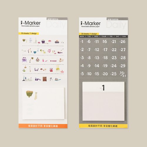Jeantopia | 知音文創設計館 【i-Marker 辦公室便利貼】 月曆 / 生活系列 便利貼