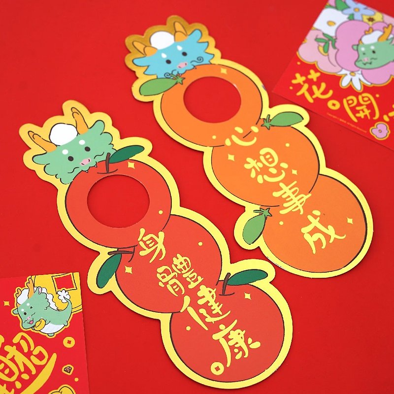 Year of the Dragon door hanging decoration New Year Spring Festival decoration zodiac door handle hanging decoration - อื่นๆ - กระดาษ 