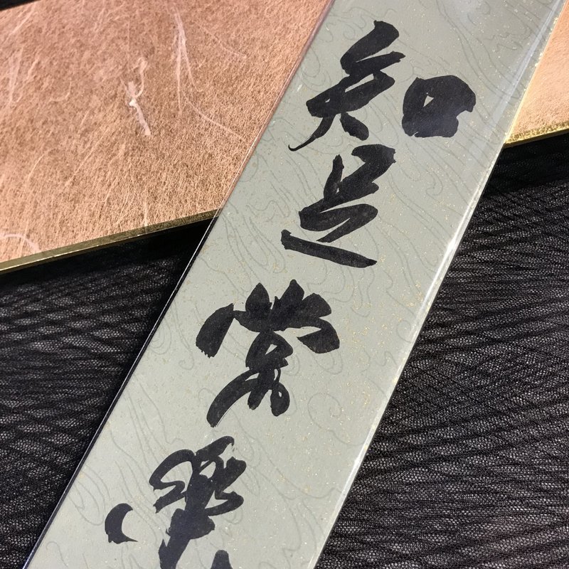 知足常樂|書籤|送禮 - 書籤 - 紙 