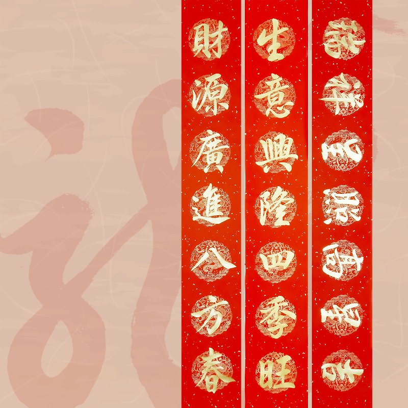 【2024 Year of the Golden Dragon】Handwritten seven-character Spring Festival couplets - Chinese New Year - Paper Red