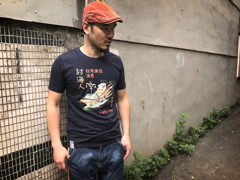 レトロ Tシャツ - 討海人 ( 台湾語表示の漁師 ) 特殊生地 - ネイビー - Tシャツ メンズ - コットン・麻 