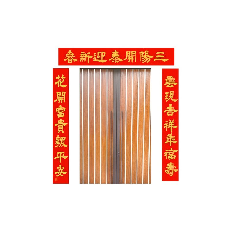 Chunhua Workshop/Handwritten Door Couplet/MG168-2025 - Wall Décor - Paper Red