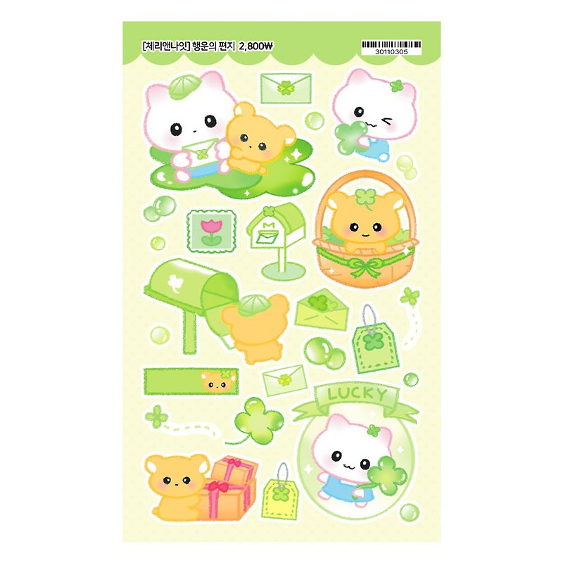 Lucky cat illustration sticker - 貼紙 - 紙 綠色