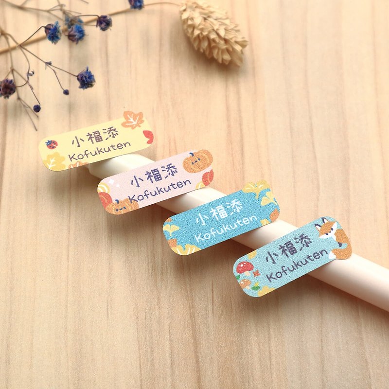 Beautiful early autumn [Adult touch-96 pieces] Xiaofutian high-quality name stickers - Stickers - Waterproof Material Multicolor