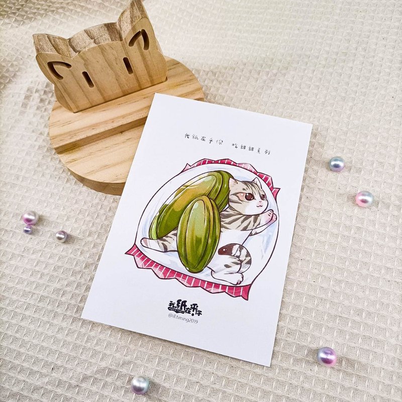 ME183-j10_我紙在乎你百喵萌(吃甜甜系列)明信片_postcard - 卡片/明信片 - 紙 多色