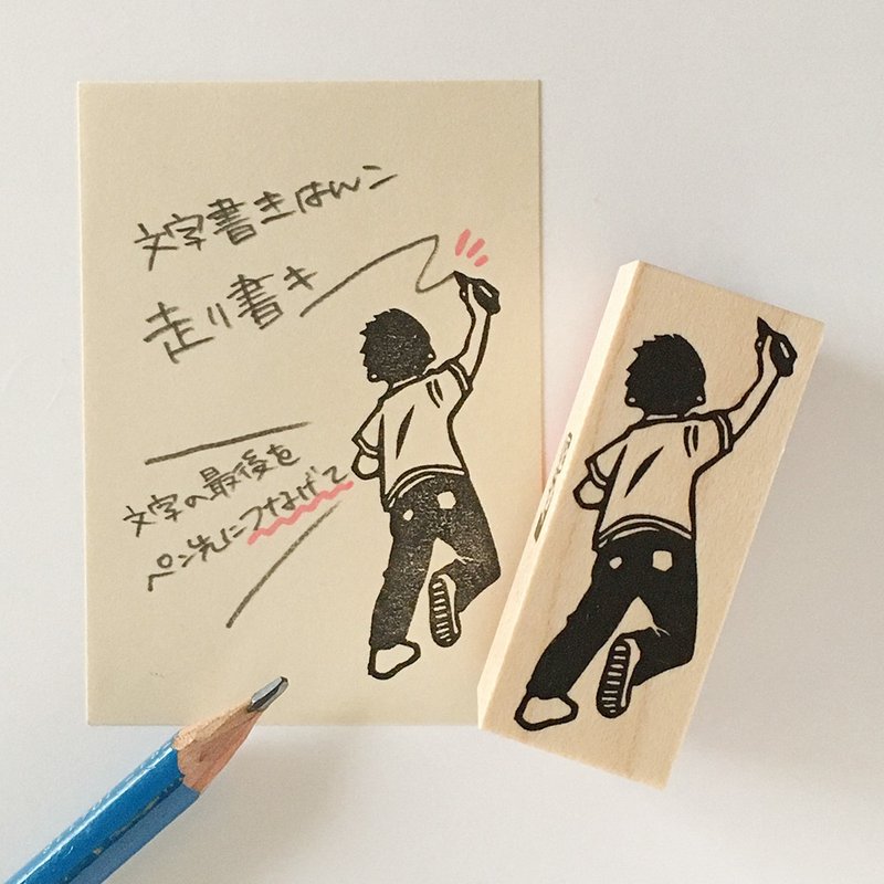 Rubber stamp :Write while running / boy - ตราปั๊ม/สแตมป์/หมึก - ยาง สีกากี