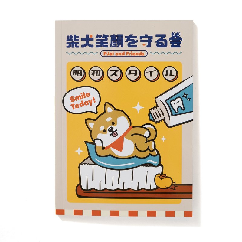 【昭和系列】柴犬P仔昭和筆記本 (AA477) - 筆記本/手帳 - 紙 多色