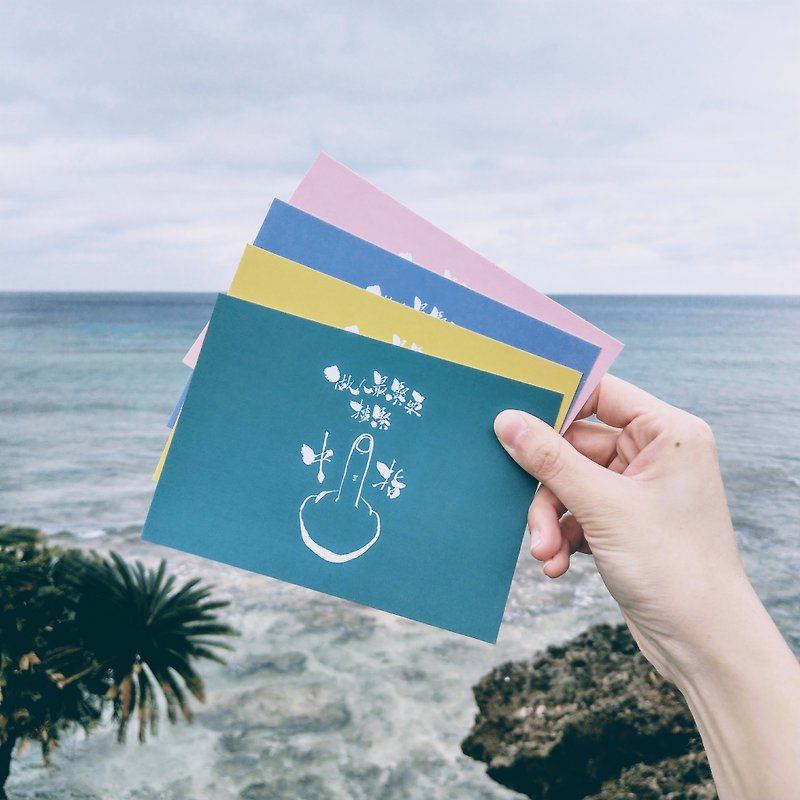 Postcards - Your Saipan wage earners series - TZ tight middle finger - การ์ด/โปสการ์ด - กระดาษ สีเขียว