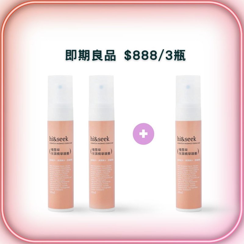 【即期良品超值組】積雪草保濕精華噴霧50ml X 3瓶 - 化妝水/保濕 - 其他材質 粉紅色