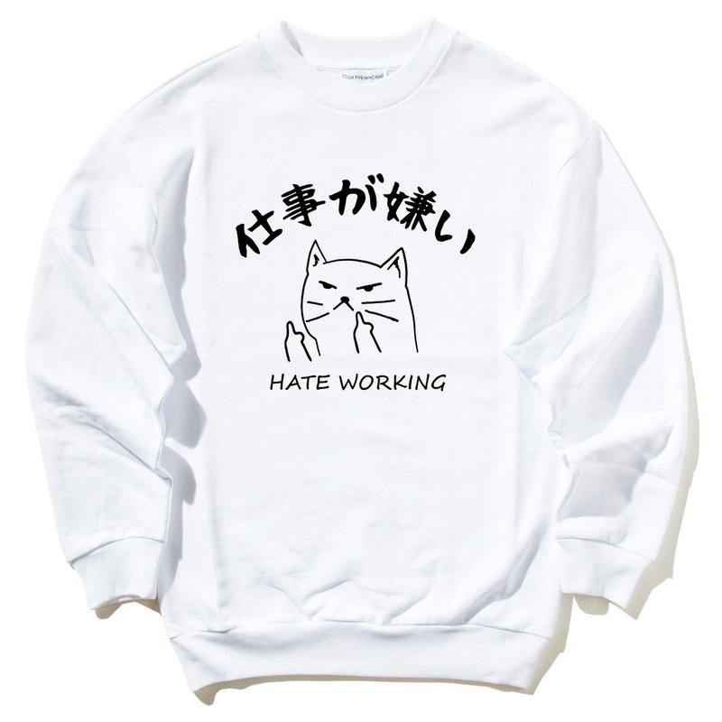 日文討厭工作 中性大學T 刷毛 白色 秋冬禮物快速貓咪職場日文 - 帽T/大學T - 棉．麻 白色