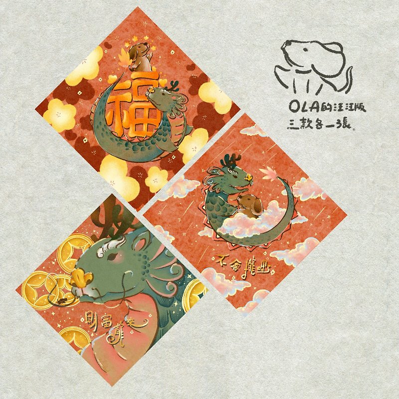 Island language kojimaland 2024 Year of the Dragon Spring Festival Couplets/Dou Fang/Woof Edition/Meow Edition - Chinese New Year - Paper Red
