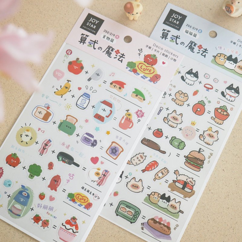 多用途裝飾貼紙 - 算式的魔法。JSE-219。趣味.插畫 - 貼紙 - 紙 