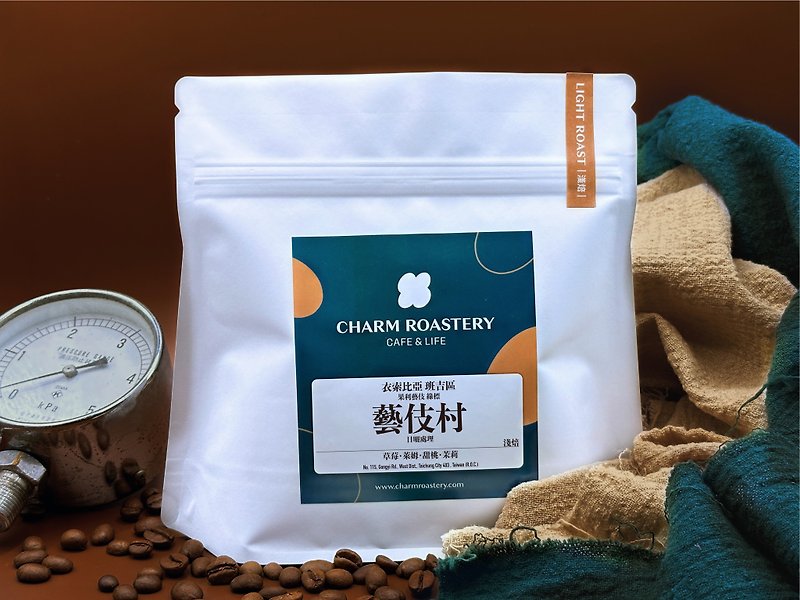 Ethiopia | Light roasted | Sun-dried | Geisha Village Green Label | Coffee beans 230g - กาแฟ - วัสดุอื่นๆ สีน้ำเงิน