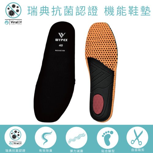 WYPEX 機能鞋墊足弓運動減壓鞋墊抗菌除臭鞋墊(加厚 扁平足鞋墊 減震防)