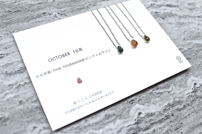 October birthstone-color tourmaline Tourmaline トルマリン316L medical steel clavicle necklace - Necklaces - Gemstone Multicolor
