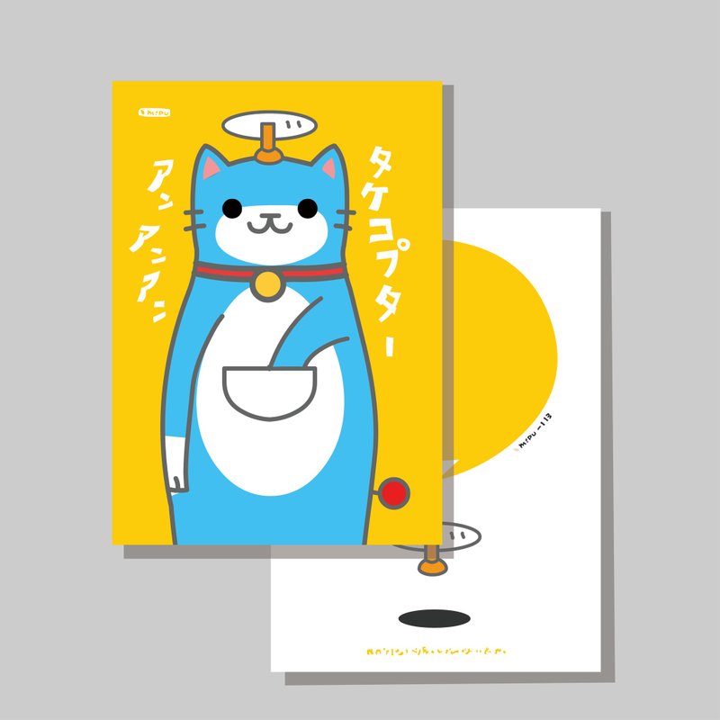 原創明信片/哆啦A夢_竹蜻蜓/原創插畫/貓咪/文創卡片 - 卡片/明信片 - 紙 