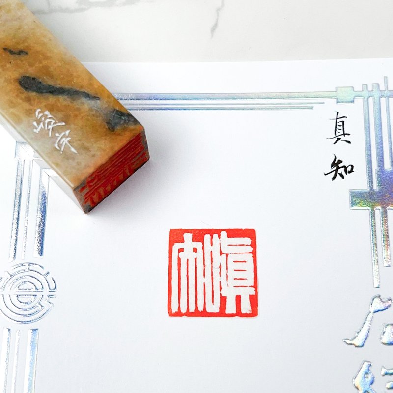 True Knowledge|Handmade Stamp - ตราปั๊ม/สแตมป์/หมึก - เครื่องลายคราม 