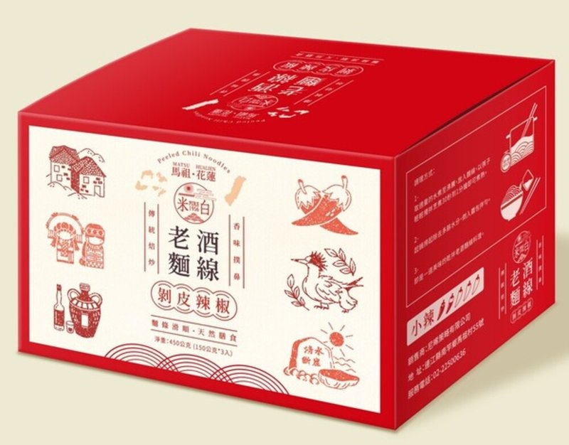 Mazu Old Wine Noodles - Peeled Peppers (4 Boxes / 8 Boxes) (Free Shipping) - Noodles - Other Materials 