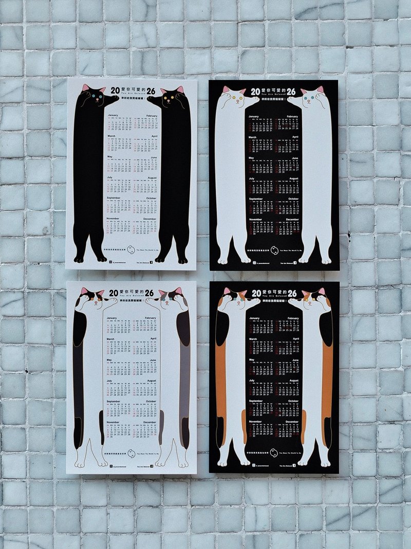 20可愛い君への26 両面カレンダー - カレンダー - 紙 多色