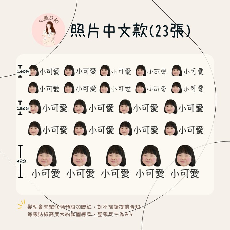 照片水晶姓名貼 MIT 寶寶照片貼紙 寵物貼紙 兩張一組限時特價 - 貼紙 - 其他材質 