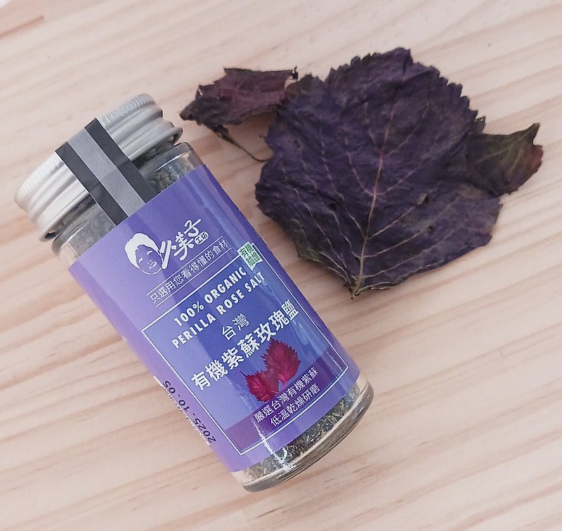 Organic Perilla Rose Salt [Distinctive Organic Verified Taiwanese Perilla Rose Salt] - Sauces & Condiments - Glass Purple