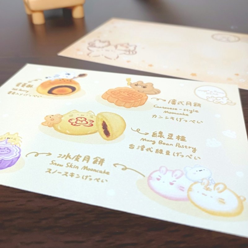 月餅 - 中秋明信片 - 節日系列5 - 卡片/明信片 - 紙 橘色