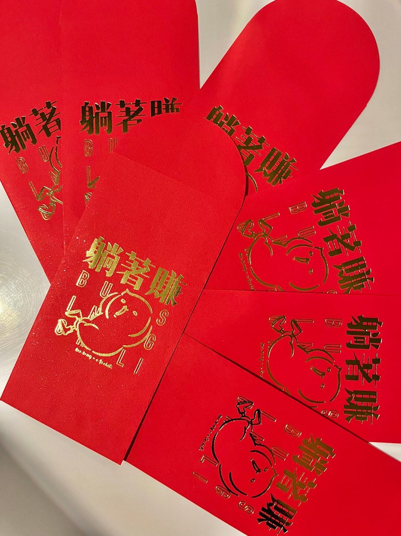 Chili-Earn red envelopes while lying down (2 packs included) - ถุงอั่งเปา/ตุ้ยเลี้ยง - กระดาษ สีแดง