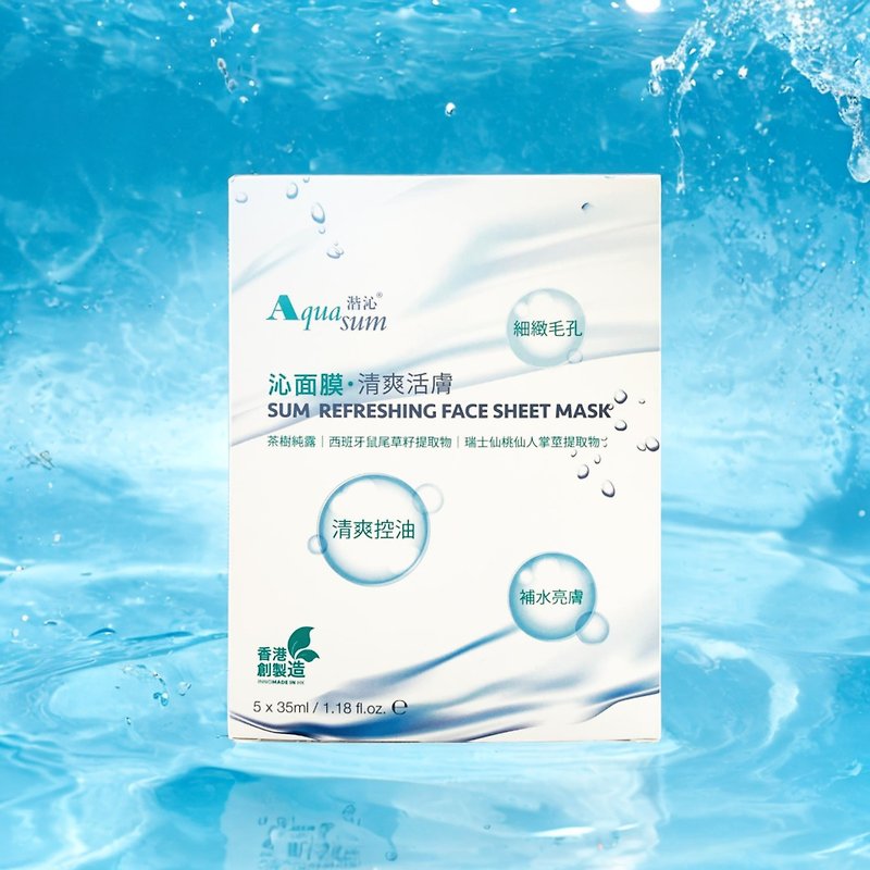 SUM Refreshing Face Sheet Mask (5PCS) - Face Masks - Concentrate & Extracts 