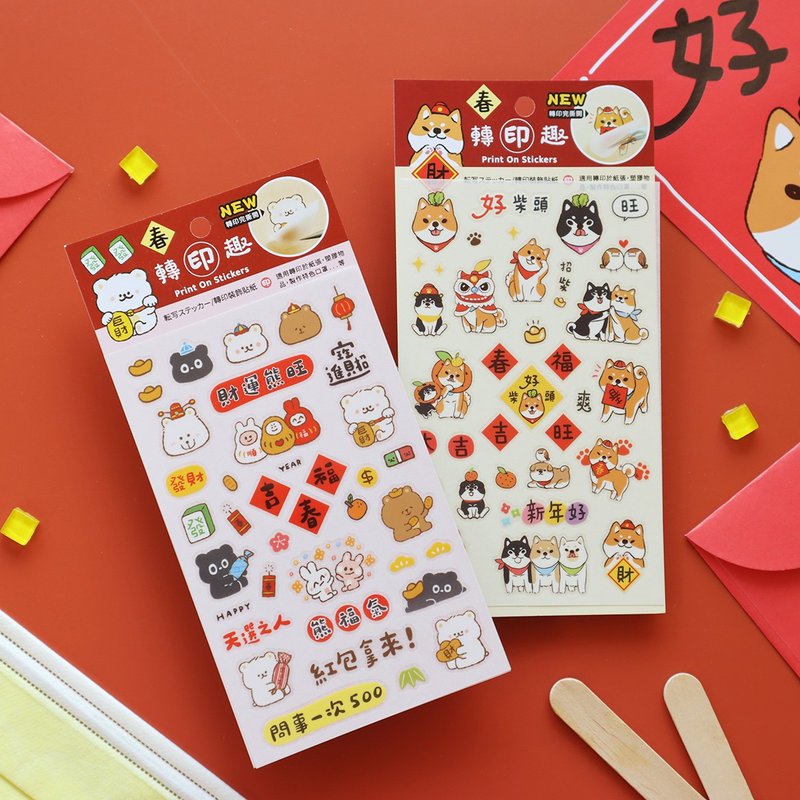 Bobo Bear x Chai Nosuke / Spring Festival transfer stickers (2 pictures) - Stickers - Plastic 