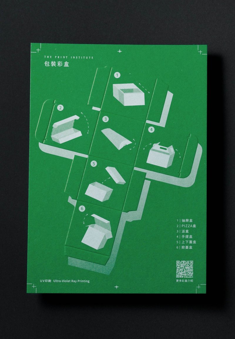 印刷酷卡-包裝彩盒 postcard paper box - 卡片/明信片 - 紙 綠色