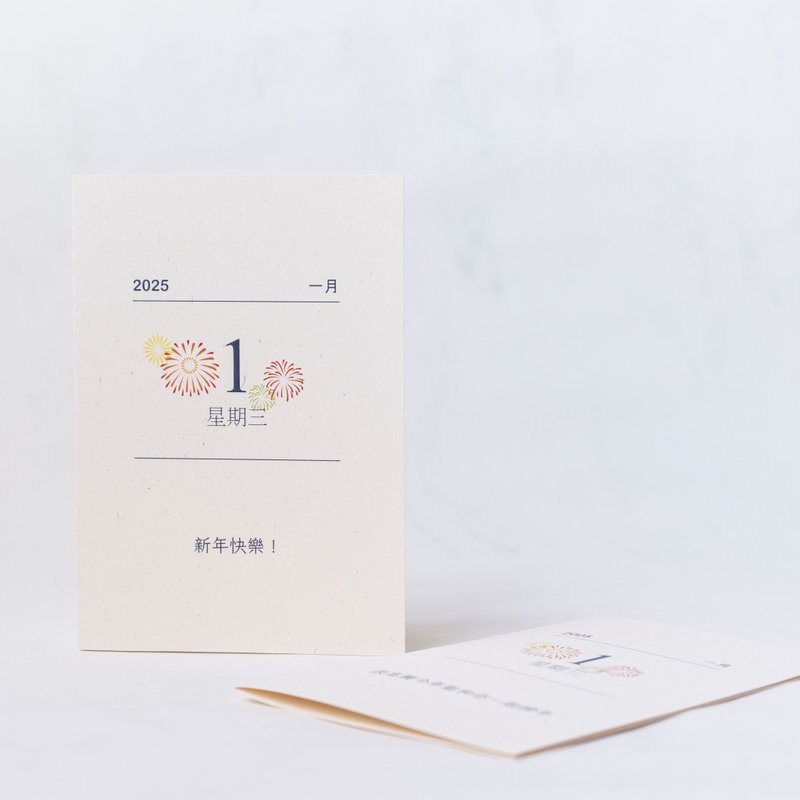 [Fireworks Calendar Card] New Year Card/Birthday Card/Party Card/Anniversary Card/Customized - Cards & Postcards - Paper Khaki