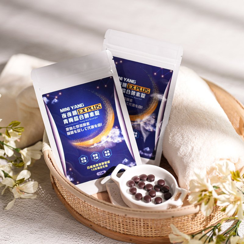 【MINI YANG】夜夜順EX PLUS 綜合酵素錠 15錠/袋裝 - 養生/保健食品/飲品 - 其他材質 