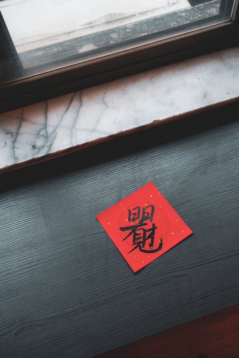 Handwritten Spring Festival Couplets [Dou Fang] - [Everyday you will see wealth] Black ink - Cityflaneurs - Chinese New Year - Paper Red