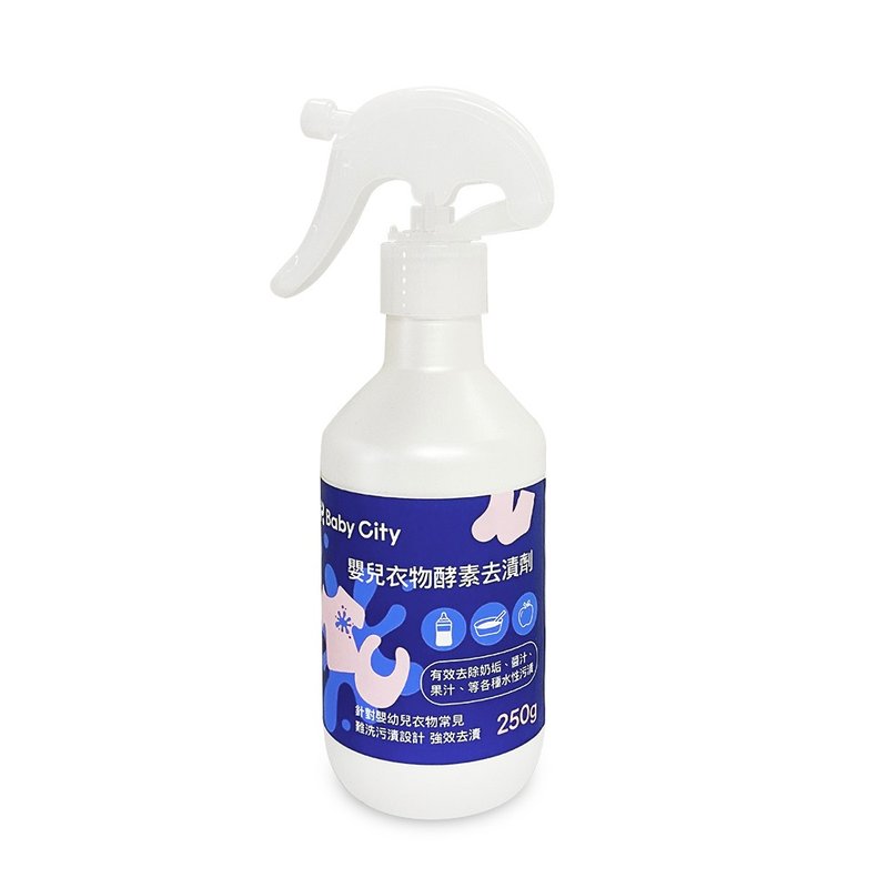 【Baby City娃娃城】嬰兒衣物酵素去漬劑/250ML/瓶 - 洗衣精/衣物清潔 - 其他材質 白色