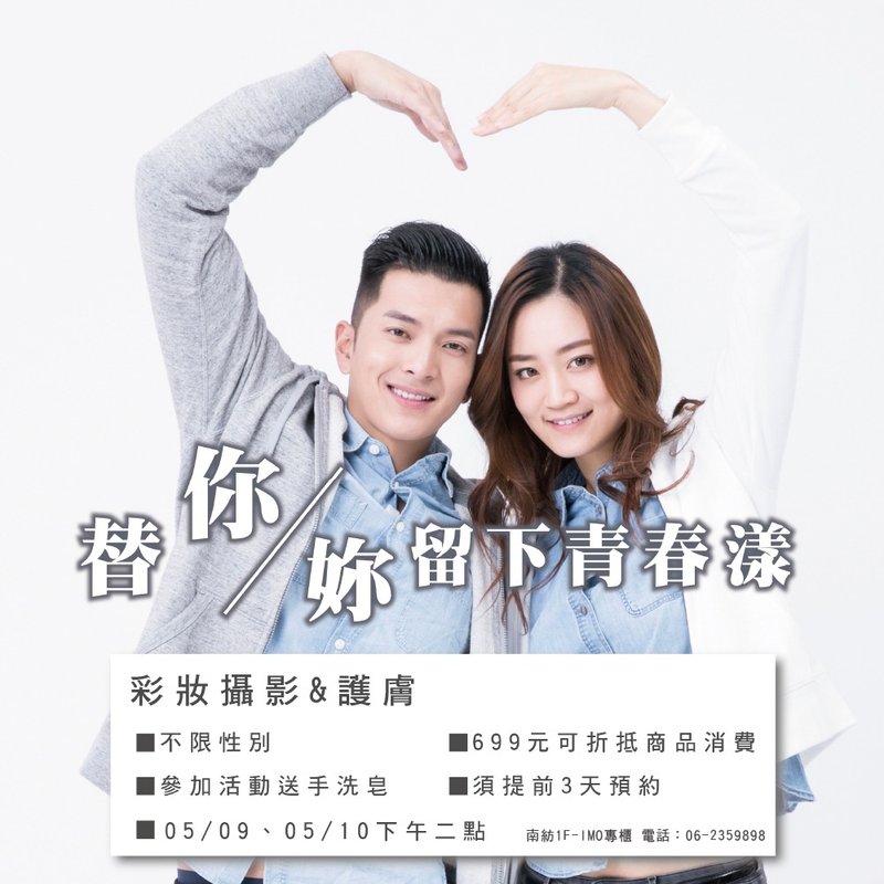母親節體驗活動 護膚&彩妝&寫真攝影【南紡購物中心】 - 攝影/心靈/講座 - 植物．花 