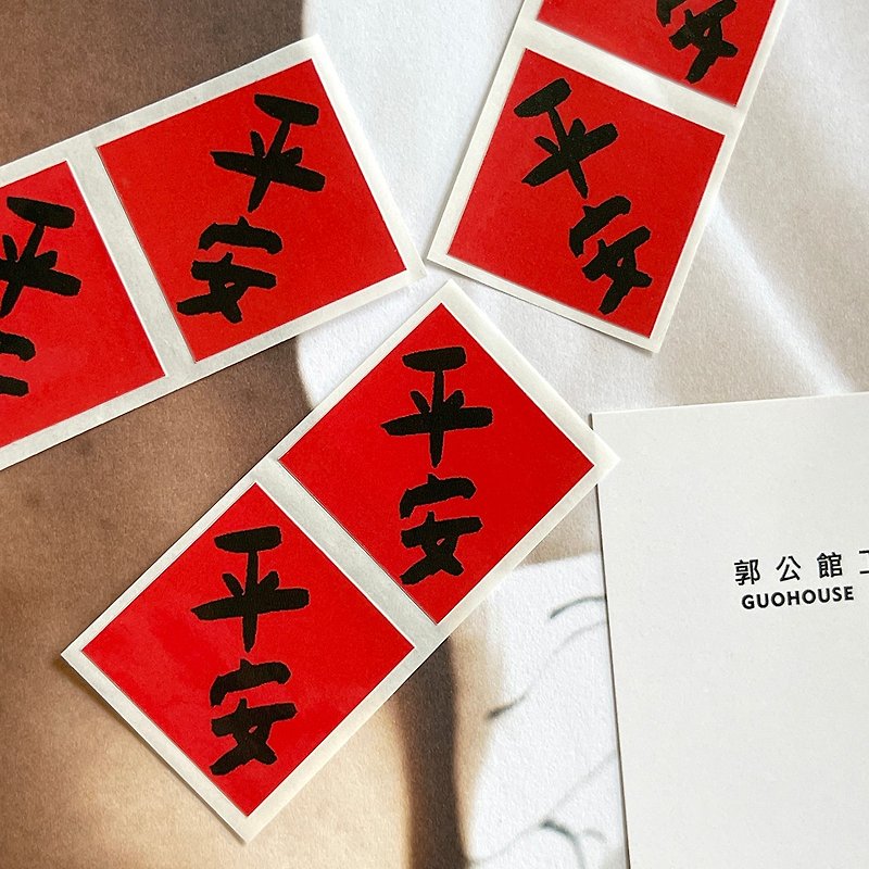 【迅速発送】平安春節対句小ステッカー 6 パック - シール - 紙 レッド