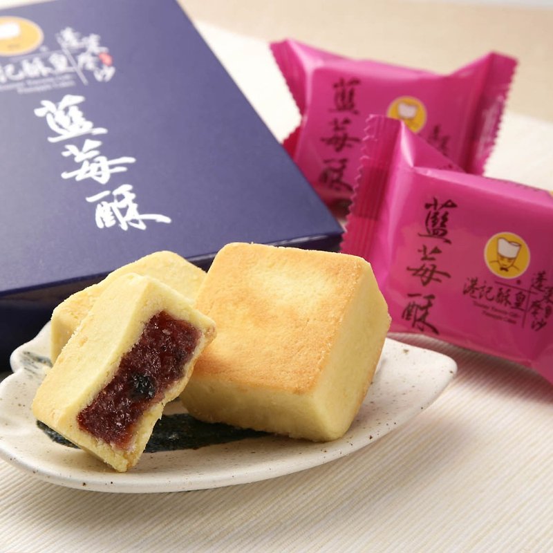 Dragon Boat Festival Gifts/Graduation Gifts [Hong Kong Kee Crispy Emperor] Blueberry Crispy 8-piece Gift Box - เค้กและของหวาน - วัสดุอื่นๆ 