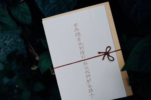 青青的島 My Greengreen island 文字卡片。在路上