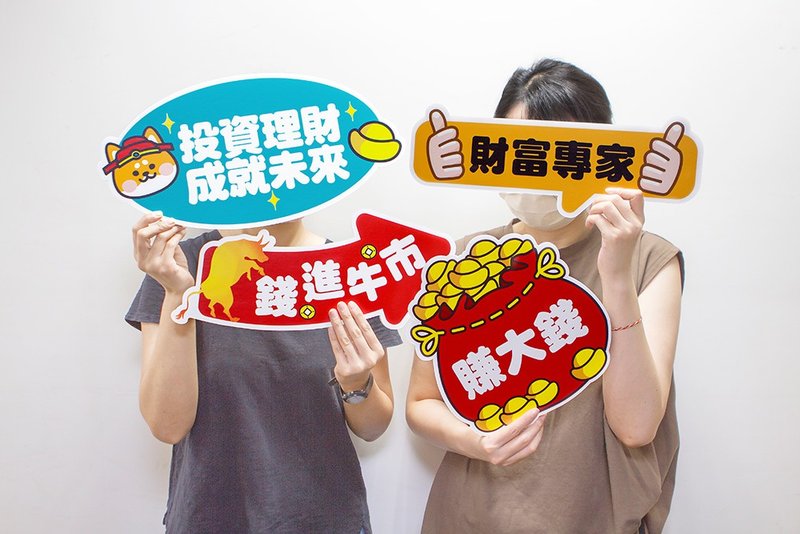 金融理財拍照小道具7件組 |公司聚會 金融業務 理財公司 尾牙 - 其他 - 紙 多色