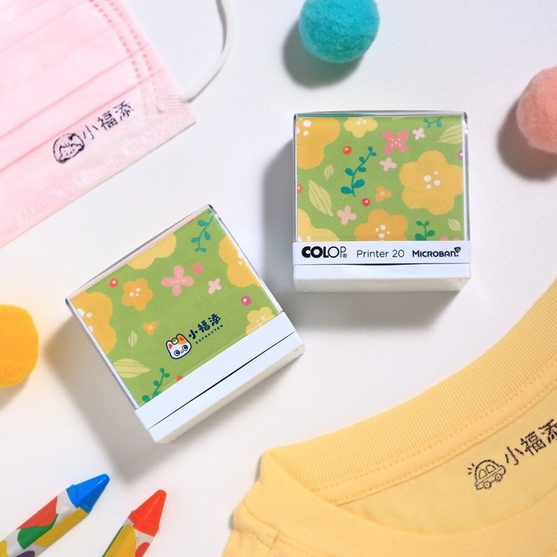 Simple flowers and plants [waterproof clothing stamp] Xiaofutian high-quality name stamp - ตราปั๊ม/สแตมป์/หมึก - พลาสติก หลากหลายสี